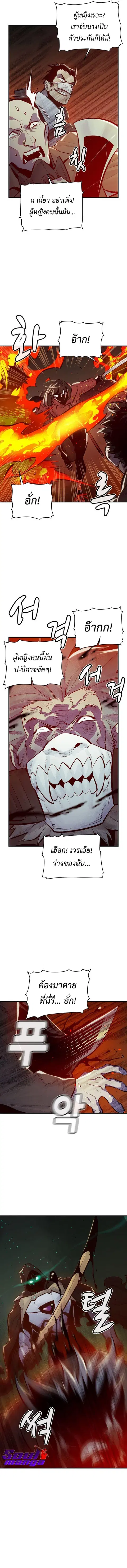 The Lone Necromancer ตอนที่ 49 หน้า 5