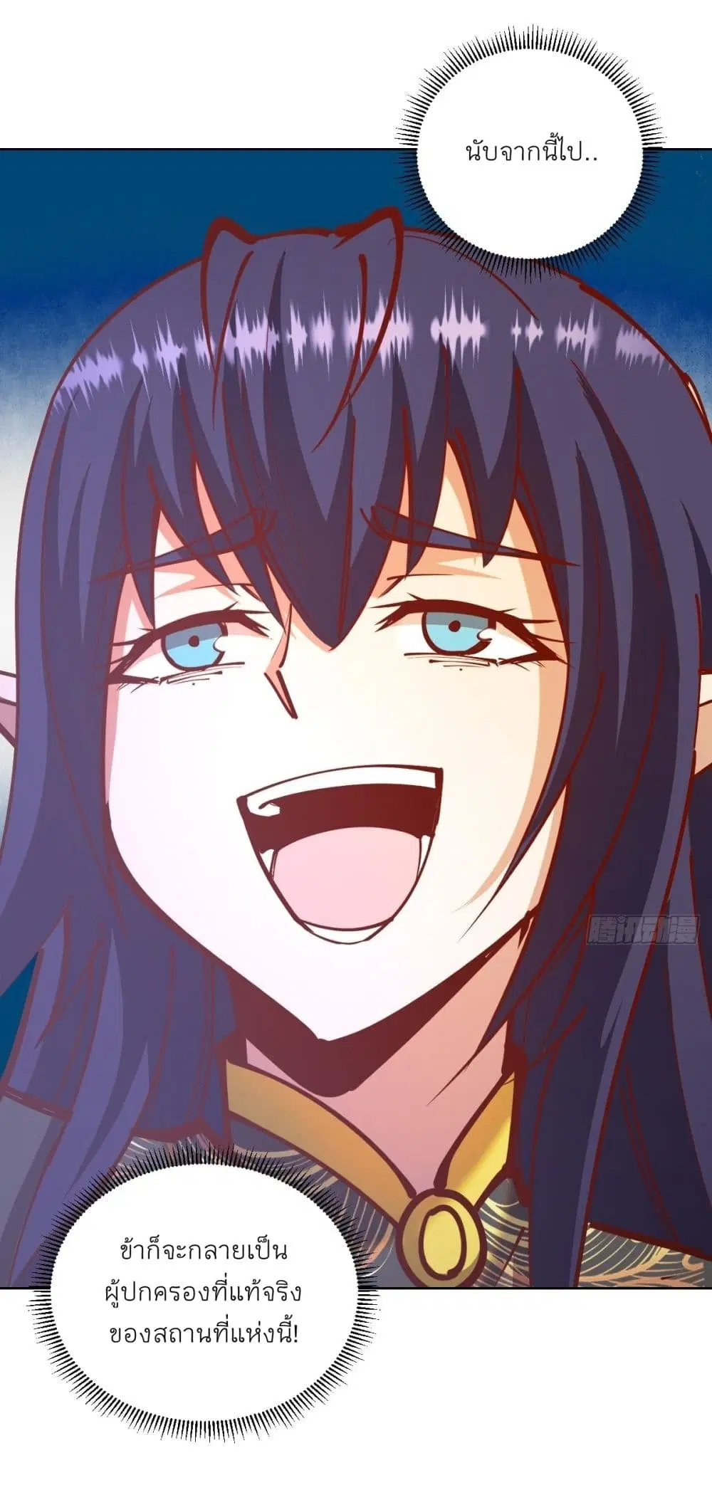 King Star Emperor ตอนที่ 219 หน้า 21