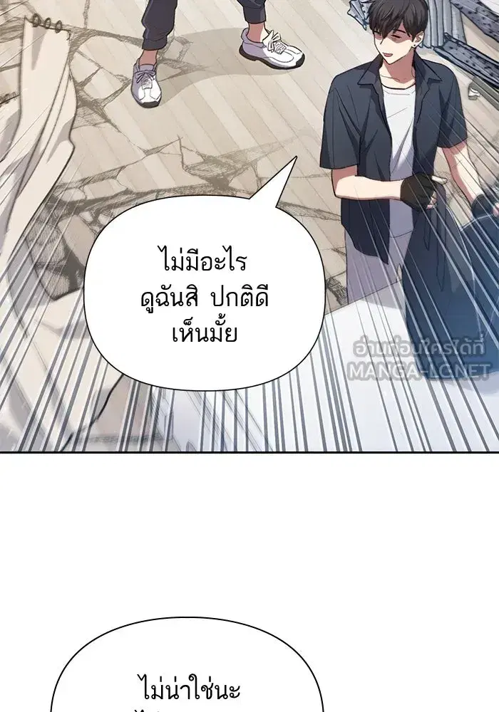 The S-Classes That I Raised (My S-Class Hunters) ตอนที่ 68 หน้า 6
