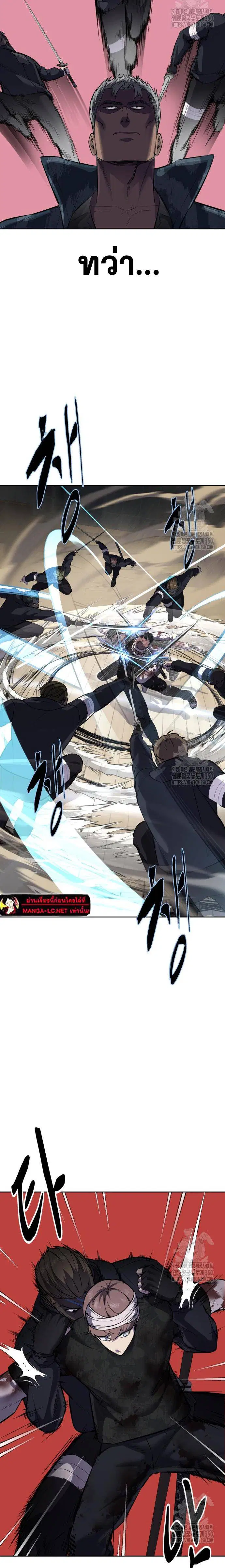 The Boy of Death ตอนที่ 241 หน้า 14