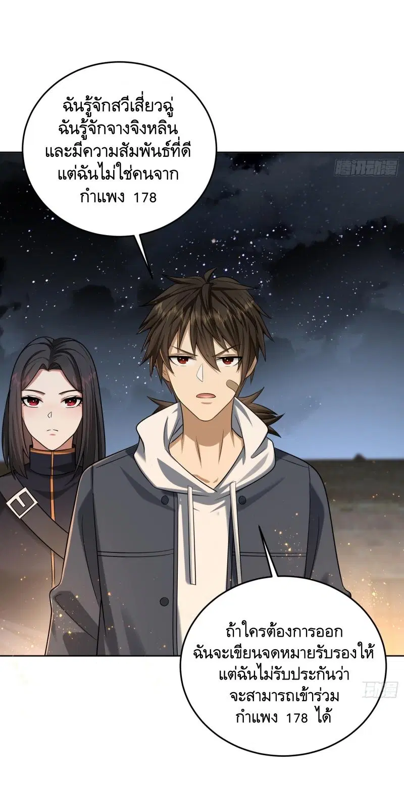 The First Order ตอนที่ 182 หน้า 31
