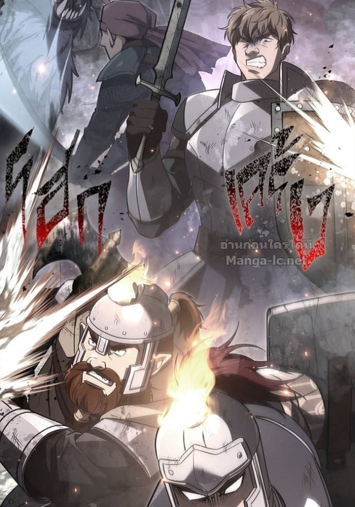 Surviving the Game as a Barbarian เอาชีวิตรอดในเกมฉบับคนเถื่อน ตอนที่ 143 หน้า 140
