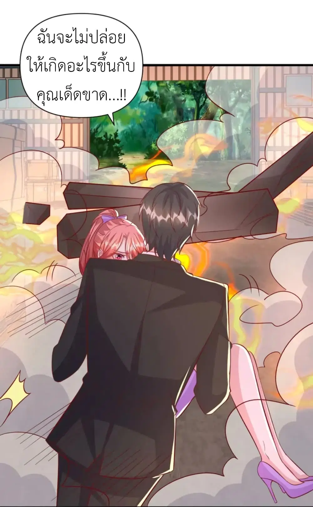 The Big Guy calls me Little Ancestor ตอนที่ 130 หน้า 33