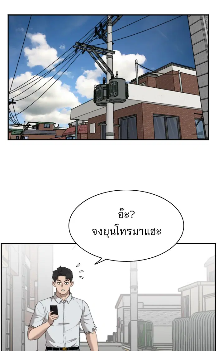 Bad Guy ตอนที่ 58 หน้า 56