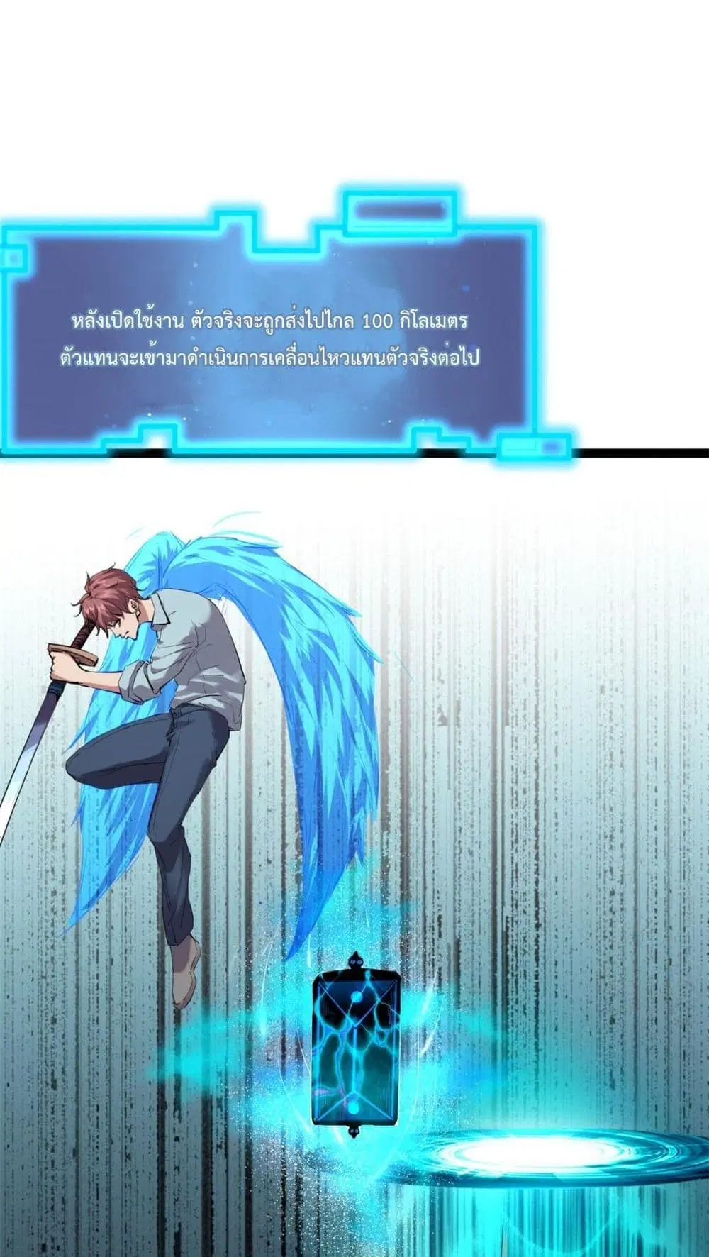 Shadow Hack ตอนที่ 198 หน้า 4