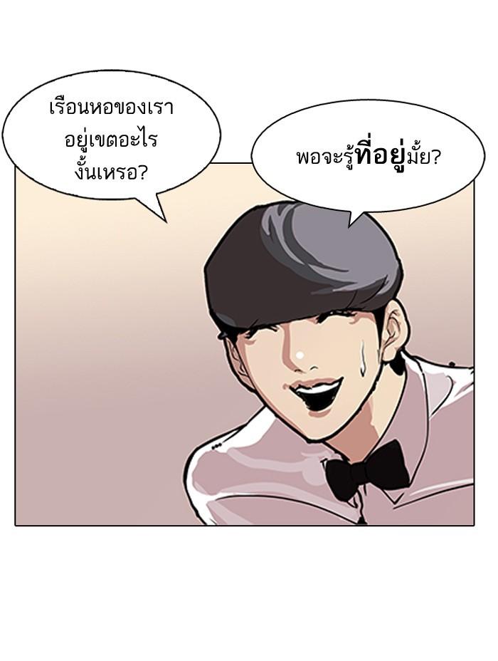 Lookism ตอนที่ 118 หน้า 36