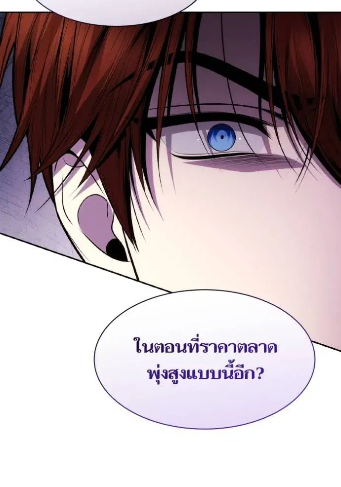I Am the Queen in This Life ตอนที่ 130 หน้า 121