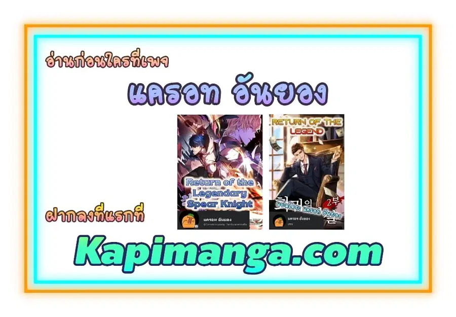 Manager Kim ตอนที่ 1 หน้า 21