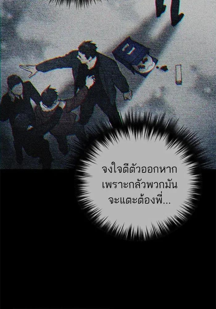 The S-Classes That I Raised (My S-Class Hunters) ตอนที่ 87 หน้า 16