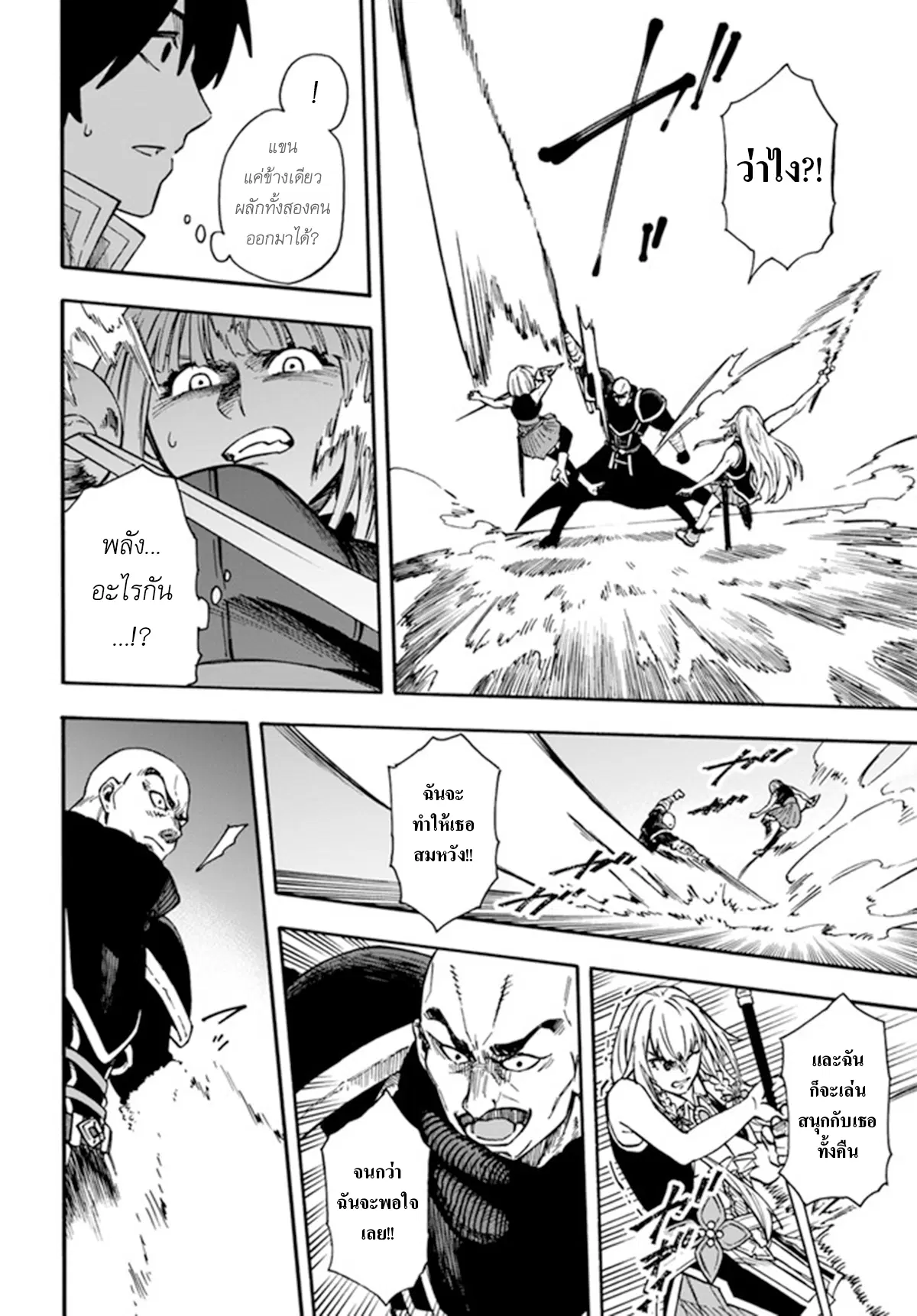 Nito no Taidana Isekai Shoukougun – กลุ่มอาการต่างโลกที่เกียจคร้านของนิโตะ ตอนที่ 18.1 หน้า 5