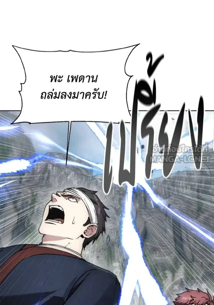 How to Live as a Villain ตอนที่ 173 หน้า 37