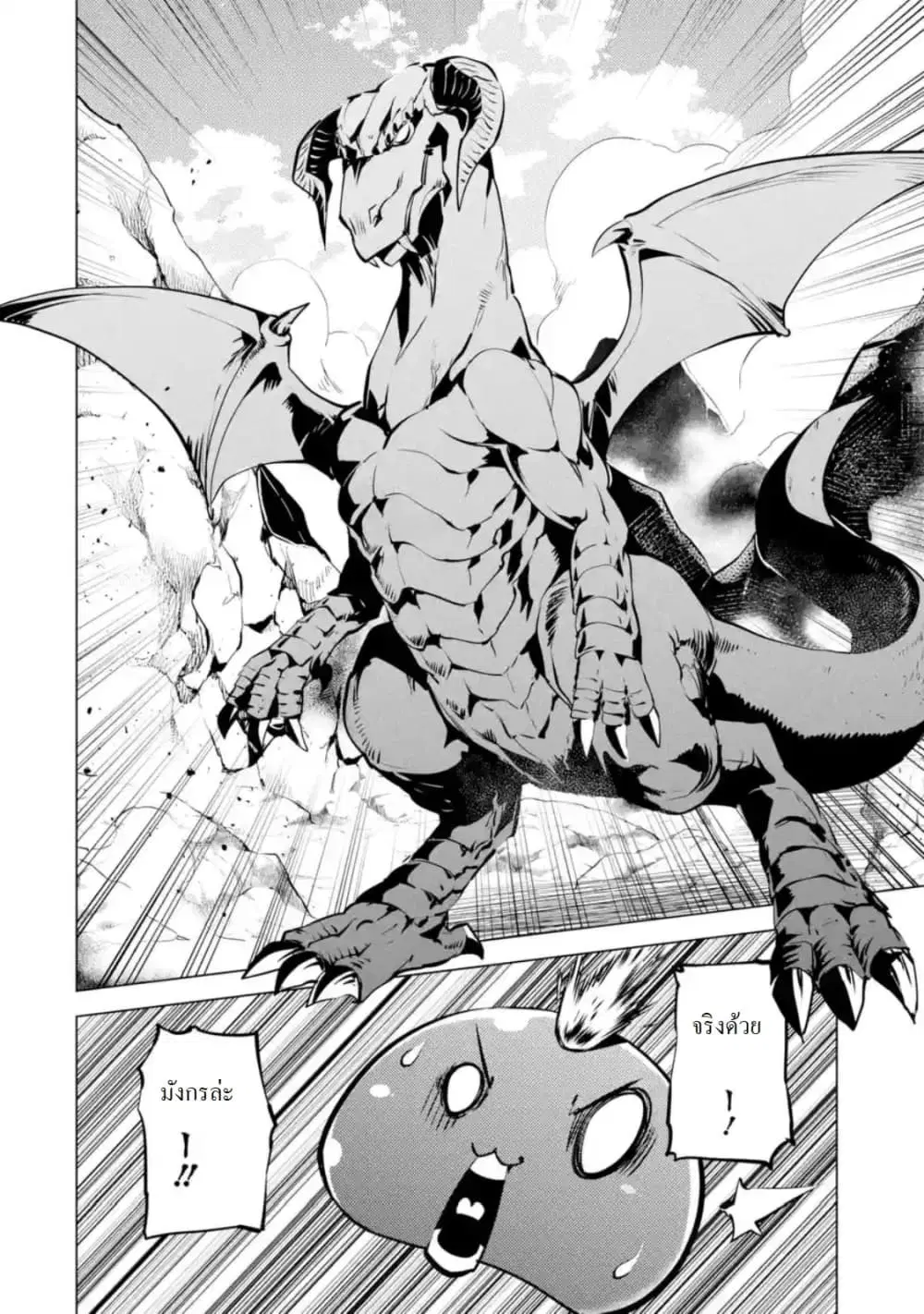 Tensei Kenja no Isekai Life ตอนที่ 16.3 หน้า 4