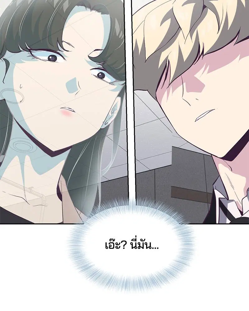 The Boy of Death ตอนที่ 82 หน้า 118