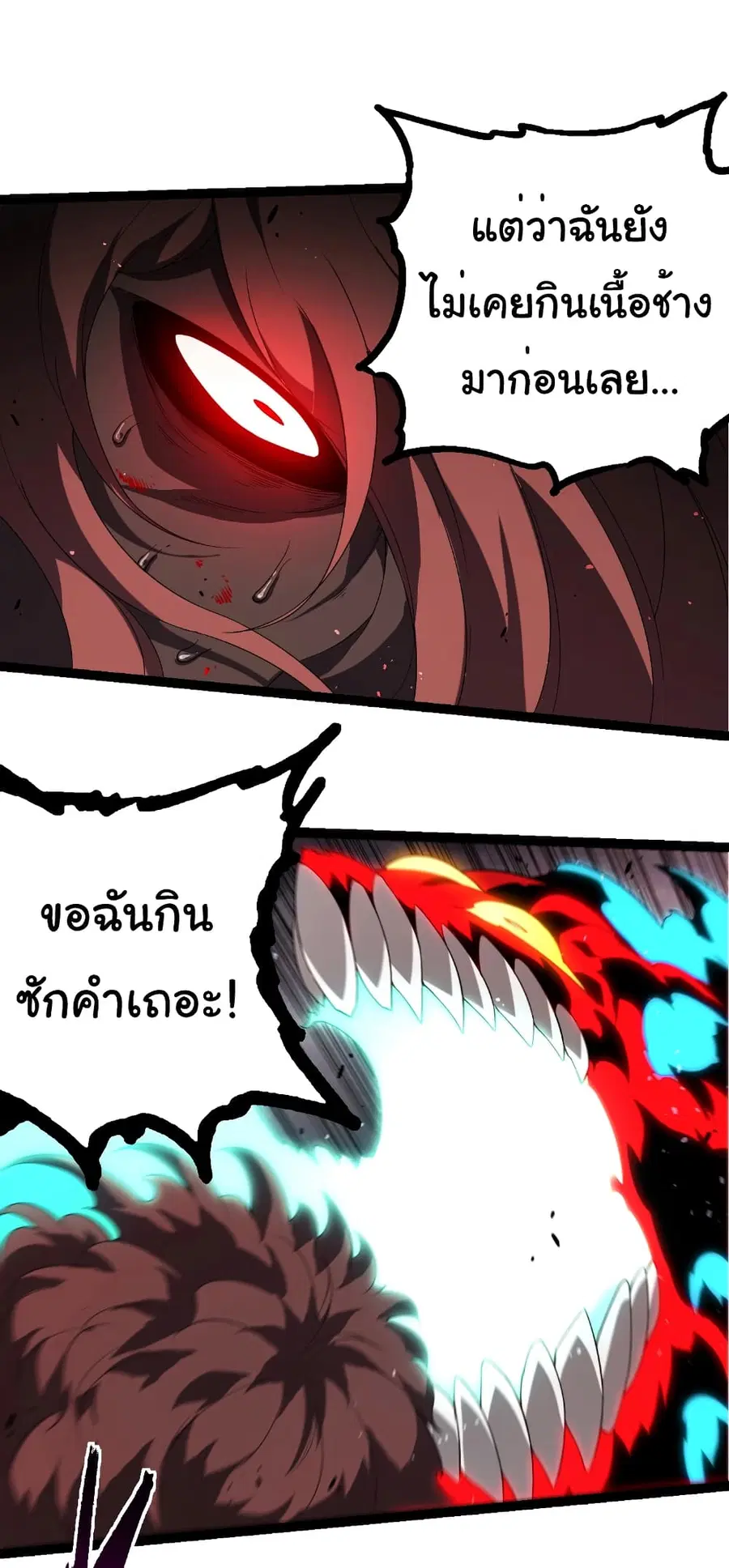 Evolution from the Big Tree ตอนที่ 360 หน้า 26