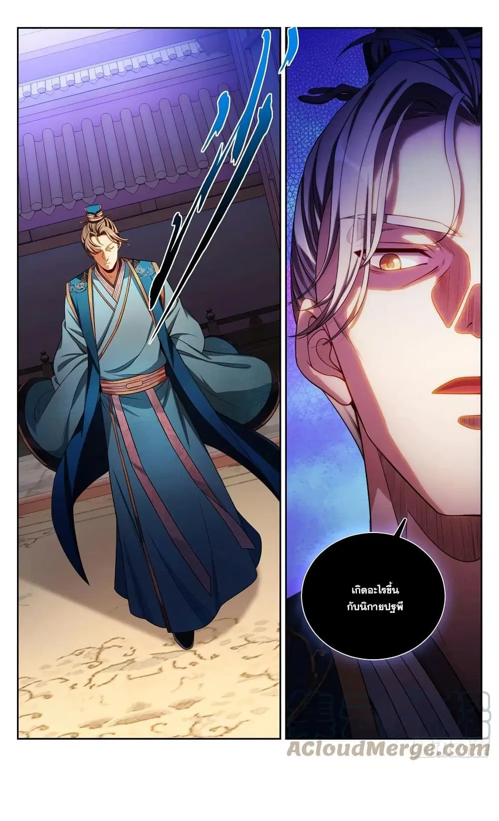 Nightwatcher ตอนที่ 103 หน้า 15