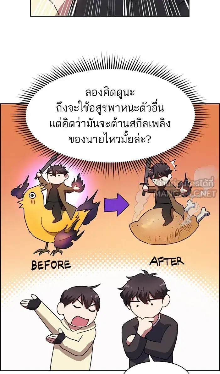 The S-Classes That I Raised (My S-Class Hunters) ตอนที่ 22 หน้า 12