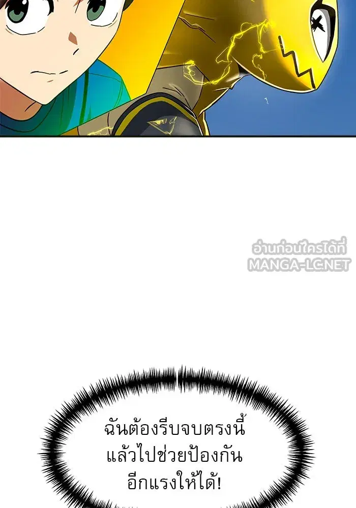 Double Click ตอนที่ 61 หน้า 33