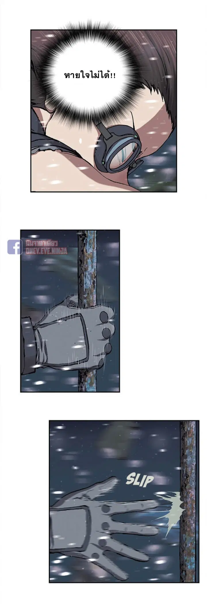 Leviathan ตอนที่ 29 หน้า 29