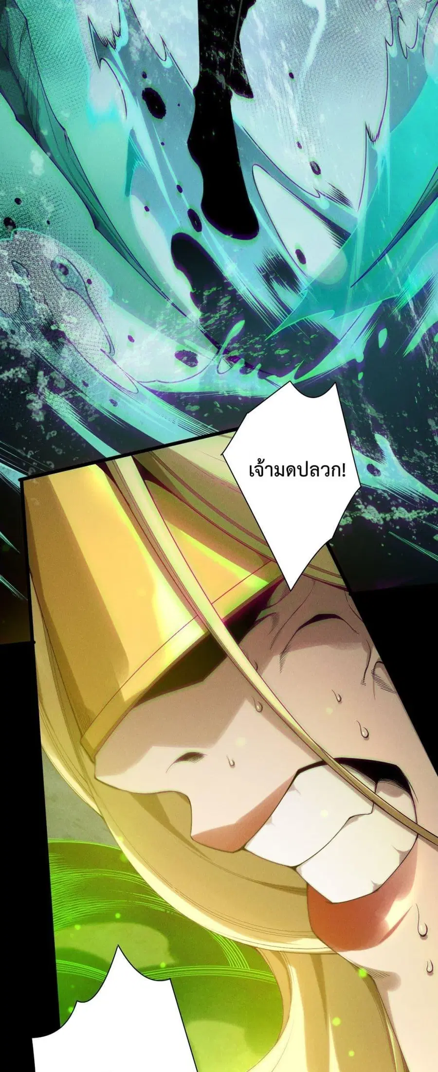 Necromancer King of The Scourge ตอนที่ 218 หน้า 3