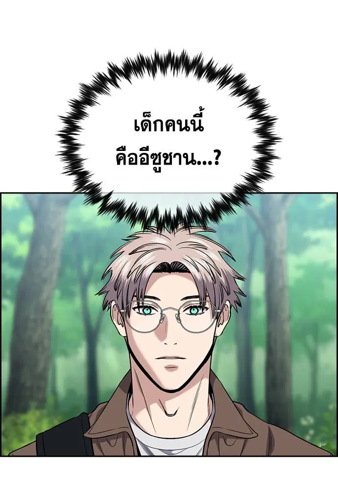 True Education ตอนที่ 132 หน้า 109