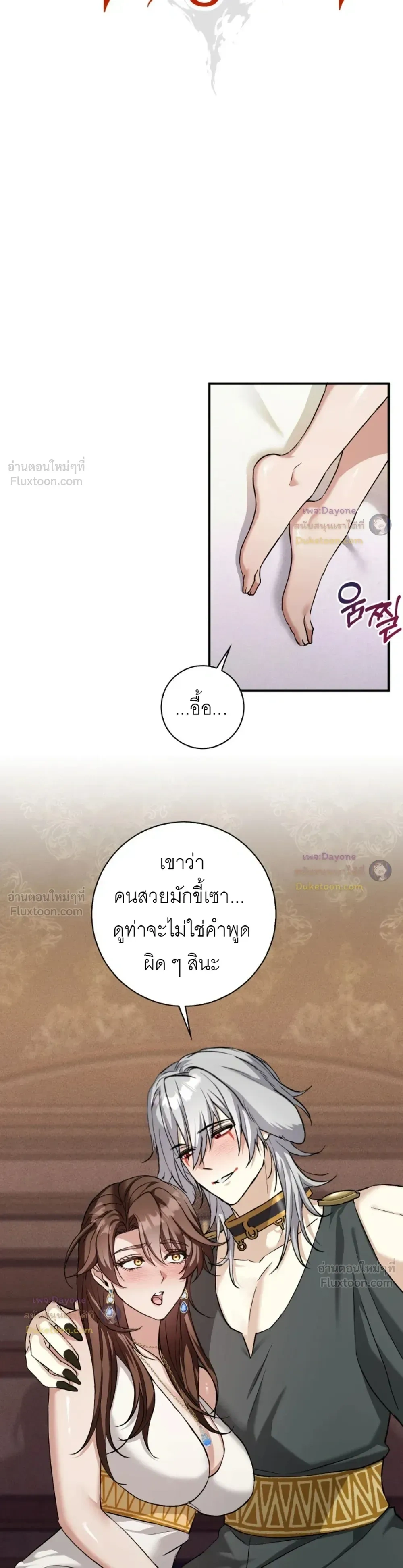 Hell Visit Record – บันทึกเยือนนรก ตอนที่ 5 หน้า 14