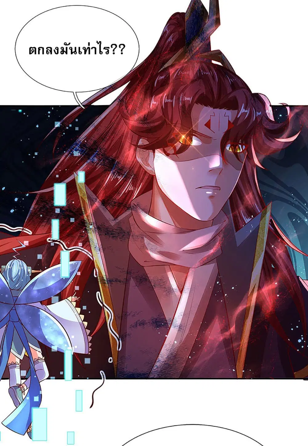 Ultimate Demon King System ตอนที่ 19 หน้า 25