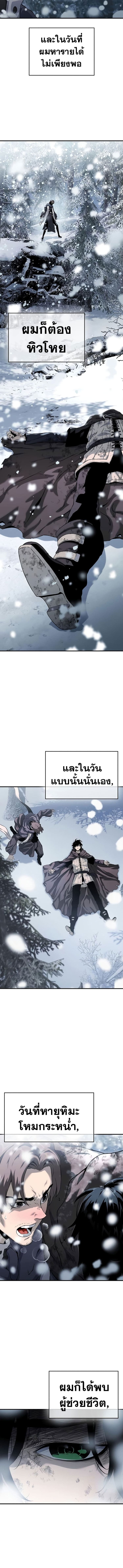 The Priest of Corruption ตอนที่ 21 หน้า 2