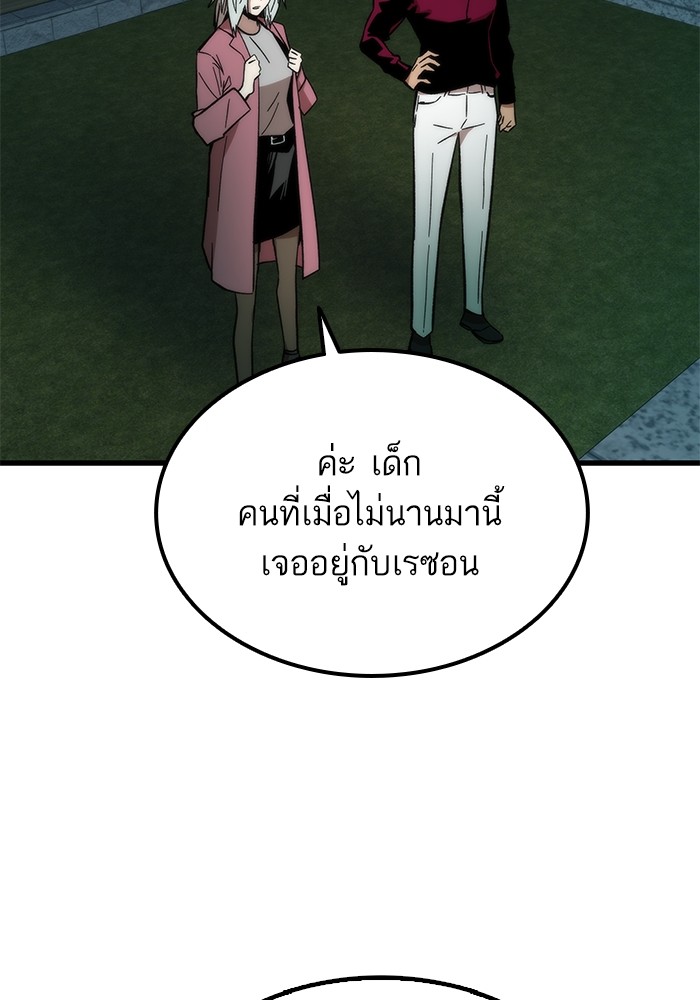Ultra Alter แอ็กรองสตรองโคตร ตอนที่ 49 หน้า 110