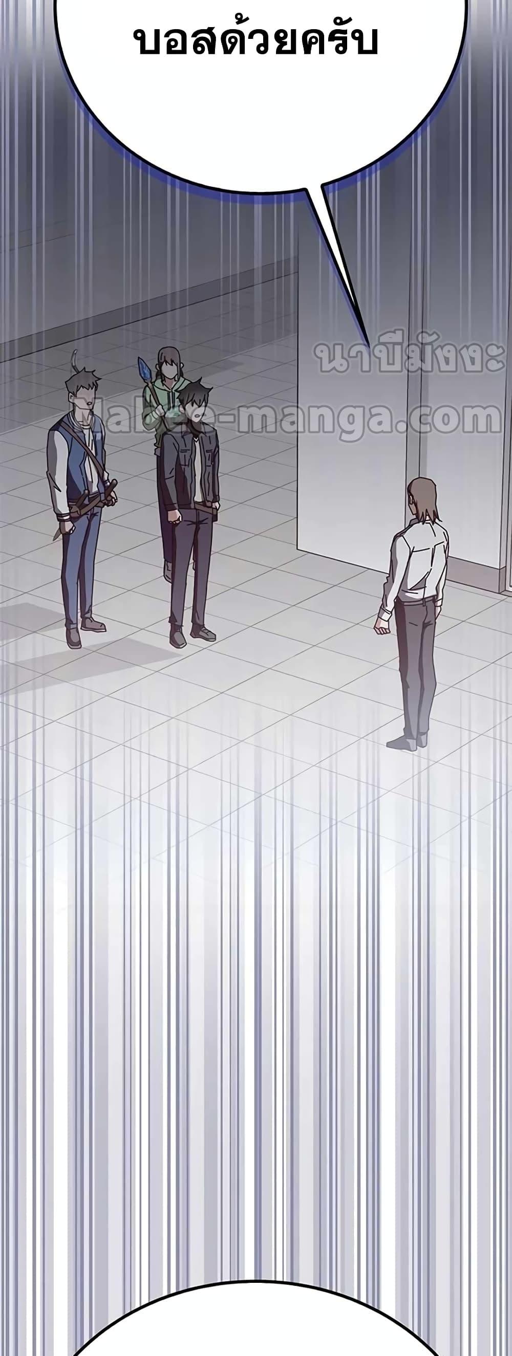 Transcension Academy สถาบันกวดวิชาสำหรับผู้เป็นเลิศ ตอนที่ 58 หน้า 12