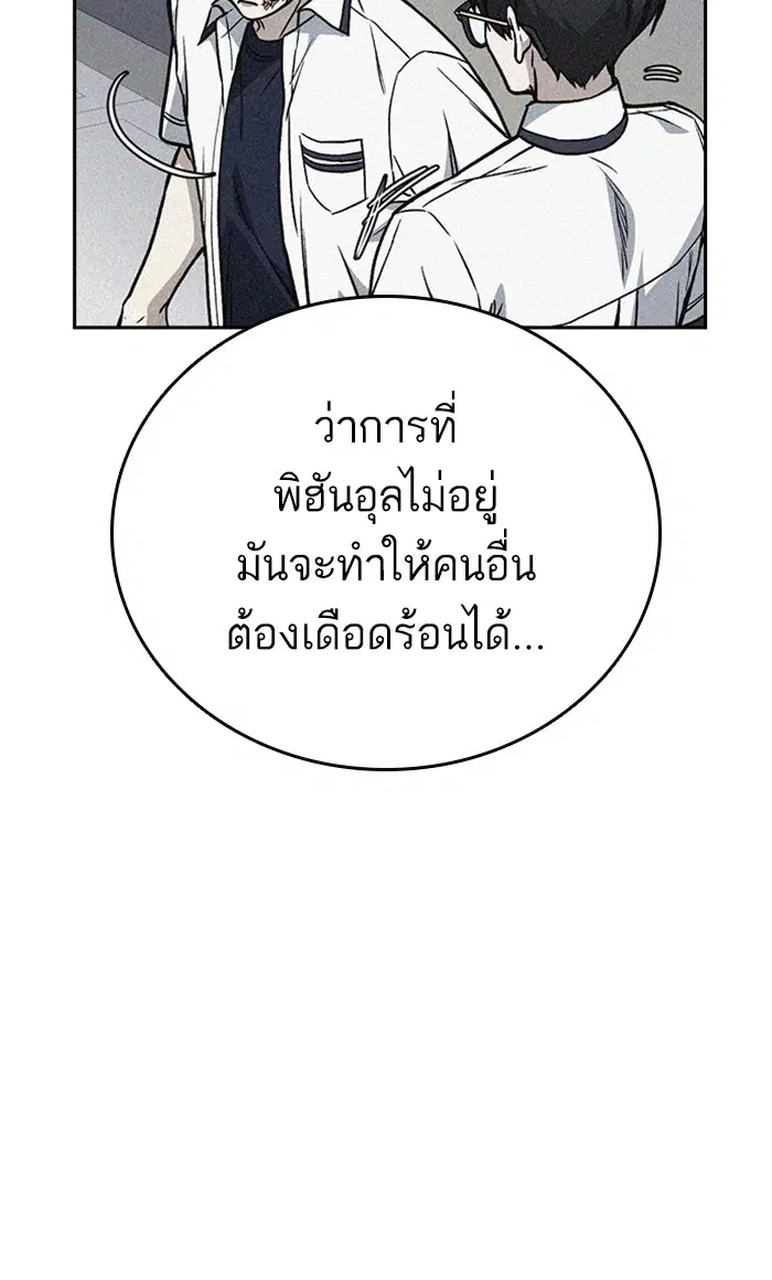 Study Group ตอนที่ 156 หน้า 29