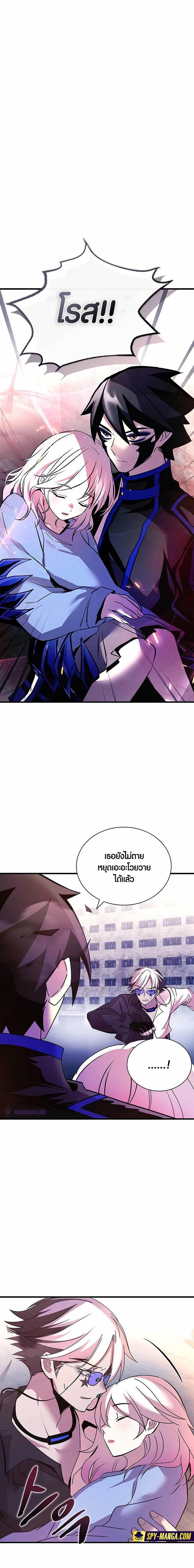 Villain to Kill ตอนที่ 139 หน้า 6