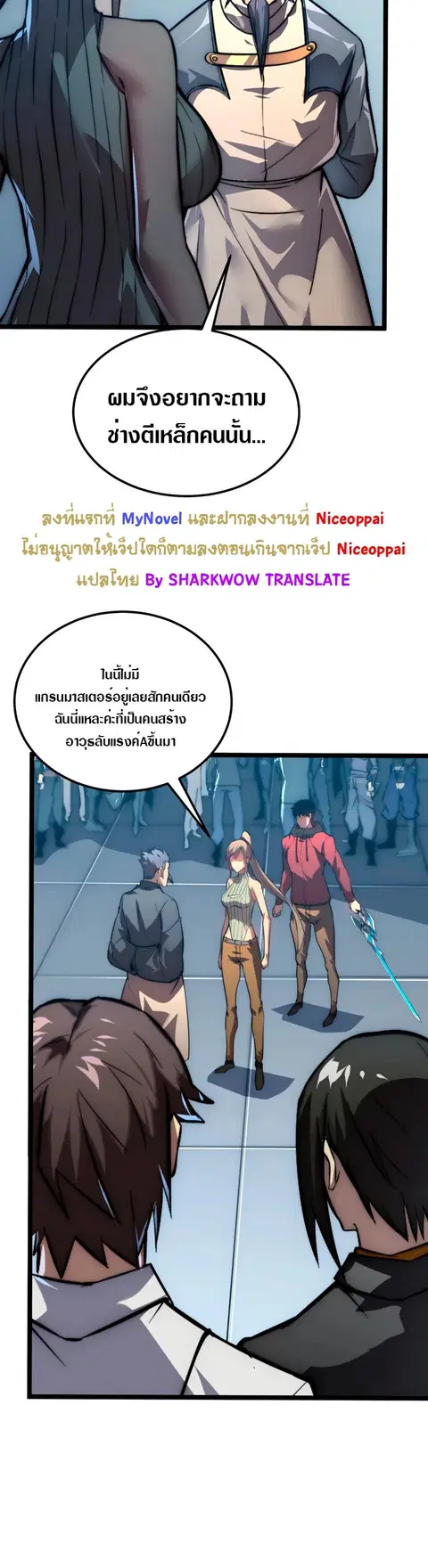 Rise From The Rubble ตอนที่ 123 หน้า 12