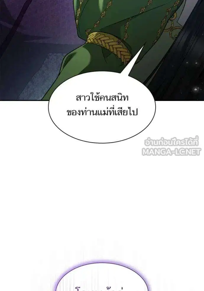 Sister I Am the Queen in This Life ตอนที่ 149 หน้า 67