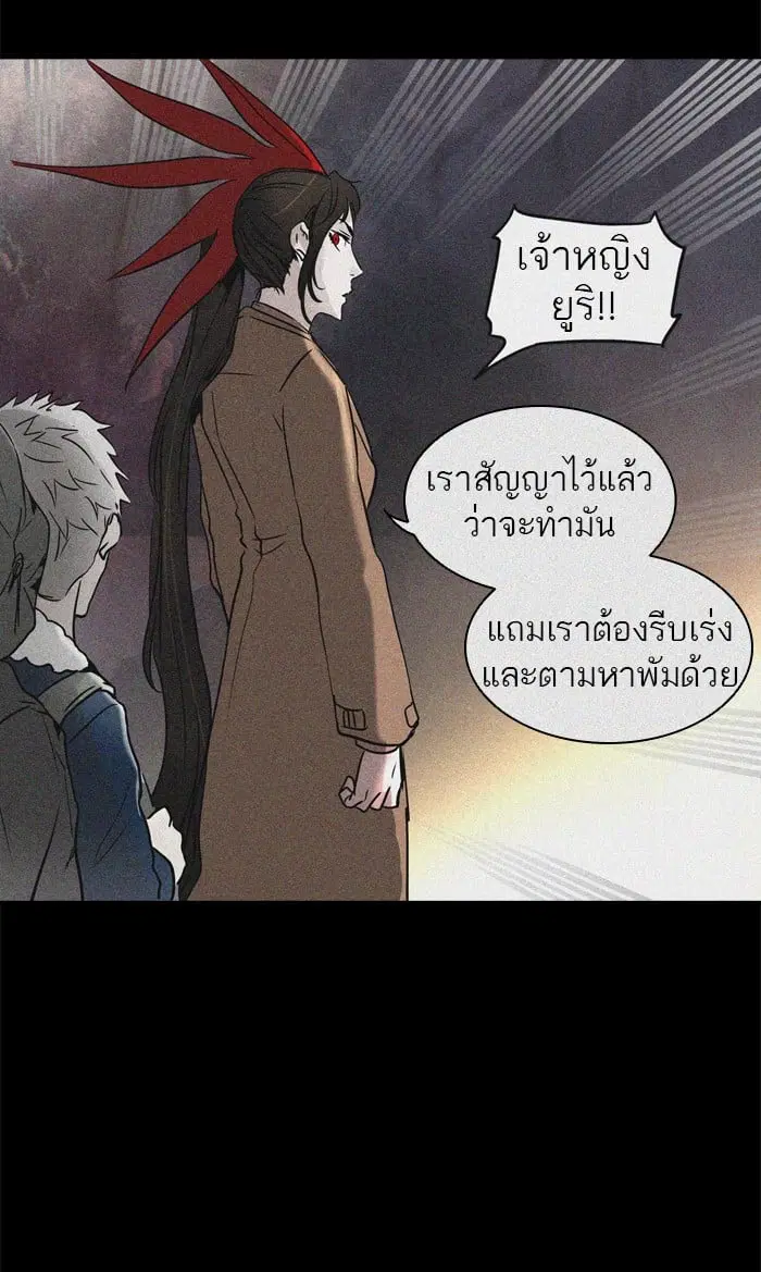 Tower of God ตอนที่ 322 หน้า 24