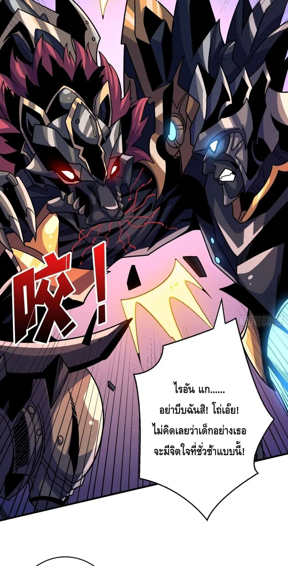 King Account at the Start ตอนที่ 246 หน้า 38