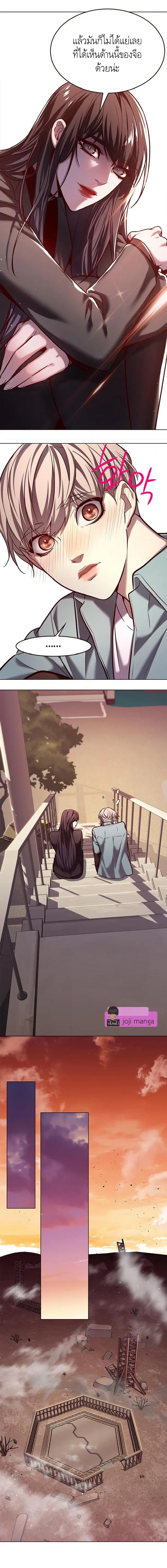 Eleceed ตอนที่ 230 หน้า 13