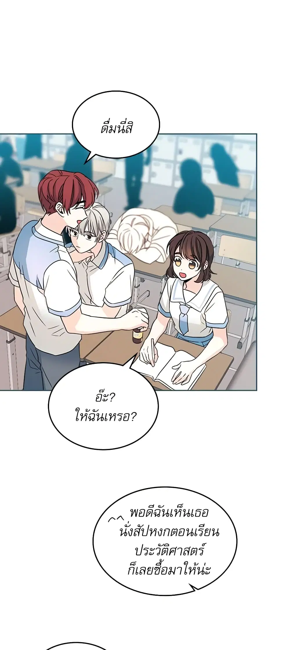 My Life as an Internet Novel ตอนที่ 125 หน้า 8