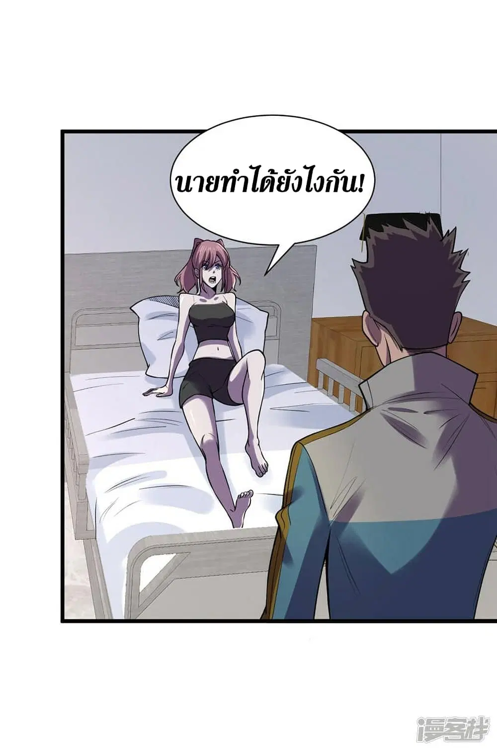 The Last Hero ตอนที่ 137 หน้า 15