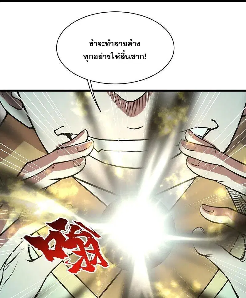 Matchless Emperor ตอนที่ 295 หน้า 17