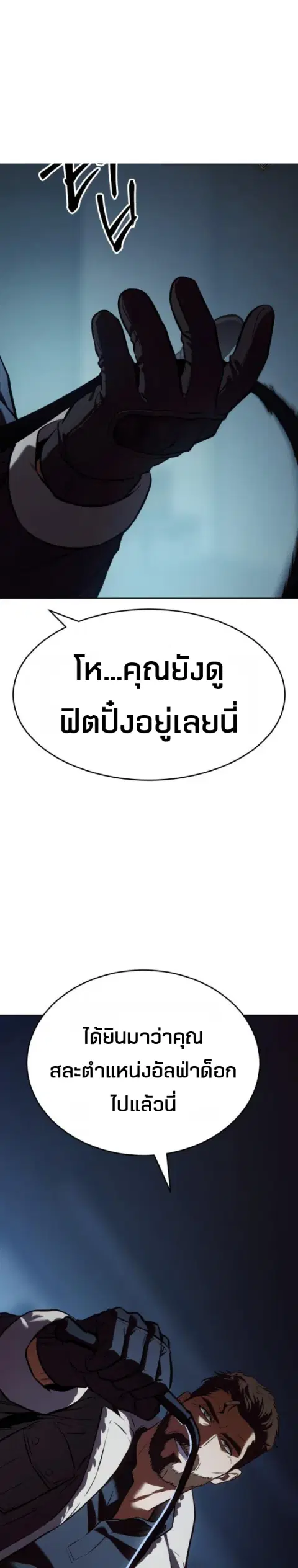 Baek XX ตอนที่ 183 หน้า 13