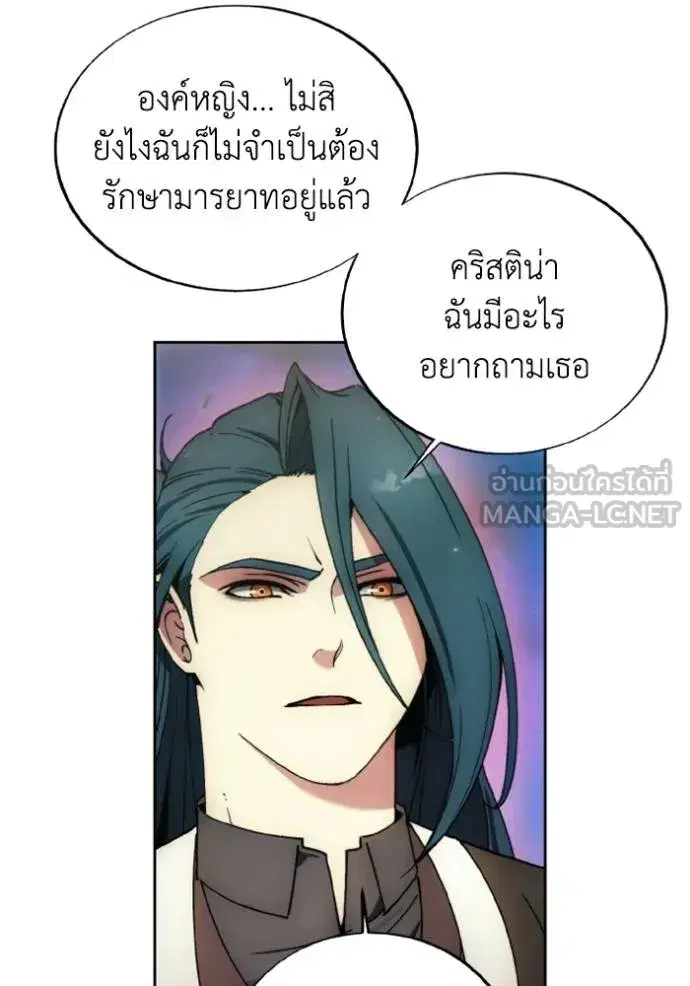 How to Live as a Villain ตอนที่ 142 หน้า 18