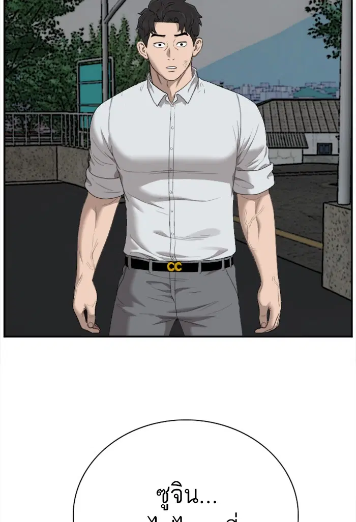 Bad Guy ตอนที่ 38 หน้า 107