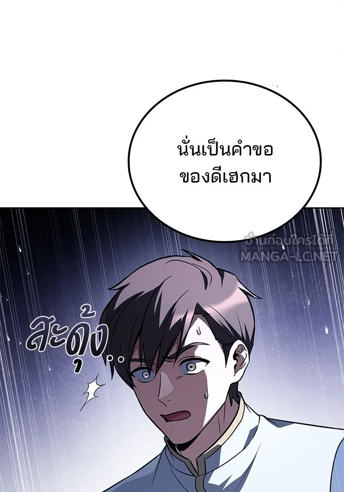 A Wizard’s Restaurant ตอนที่ 110 หน้า 54