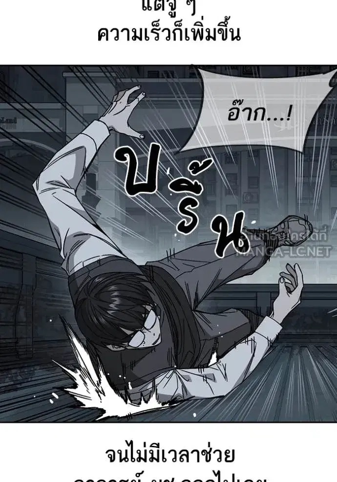 Study Group ตอนที่ 284 หน้า 88
