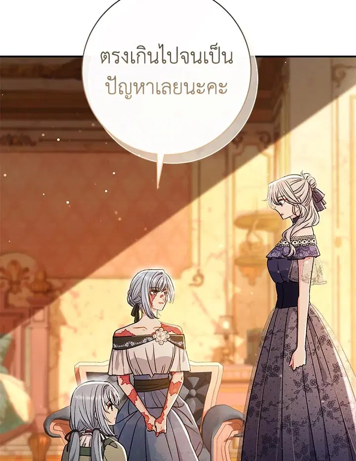 The Villain’s Match Is Too Perfect – คู่ดูตัวของนางร้ายเพอร์เฟกต์เกินไป ตอนที่ 33 หน้า 78