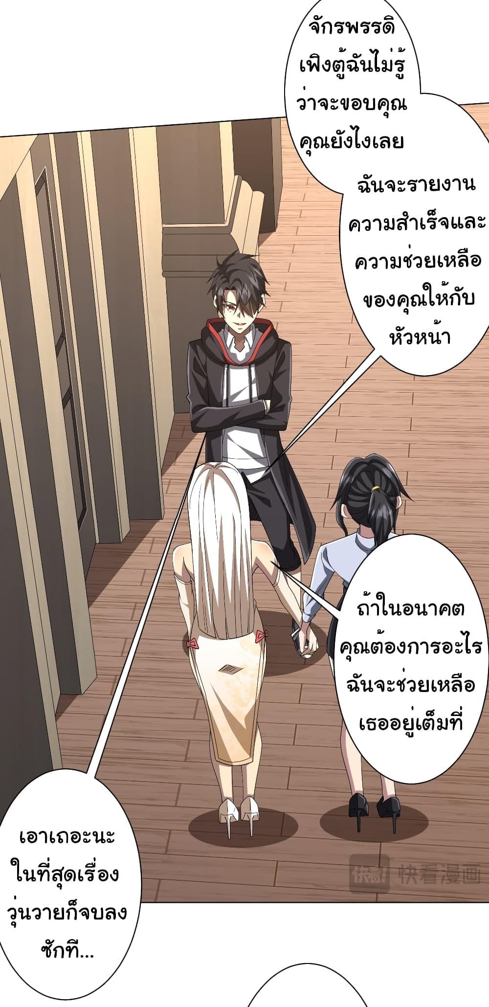 Start with Trillions of Coins ตอนที่ 122 หน้า 32