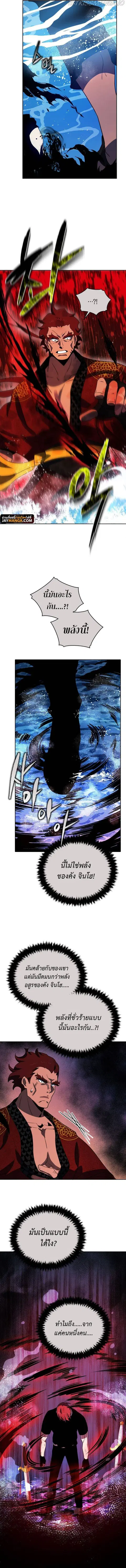 The Descent of the Demonic Master ตอนที่ 138 หน้า 14