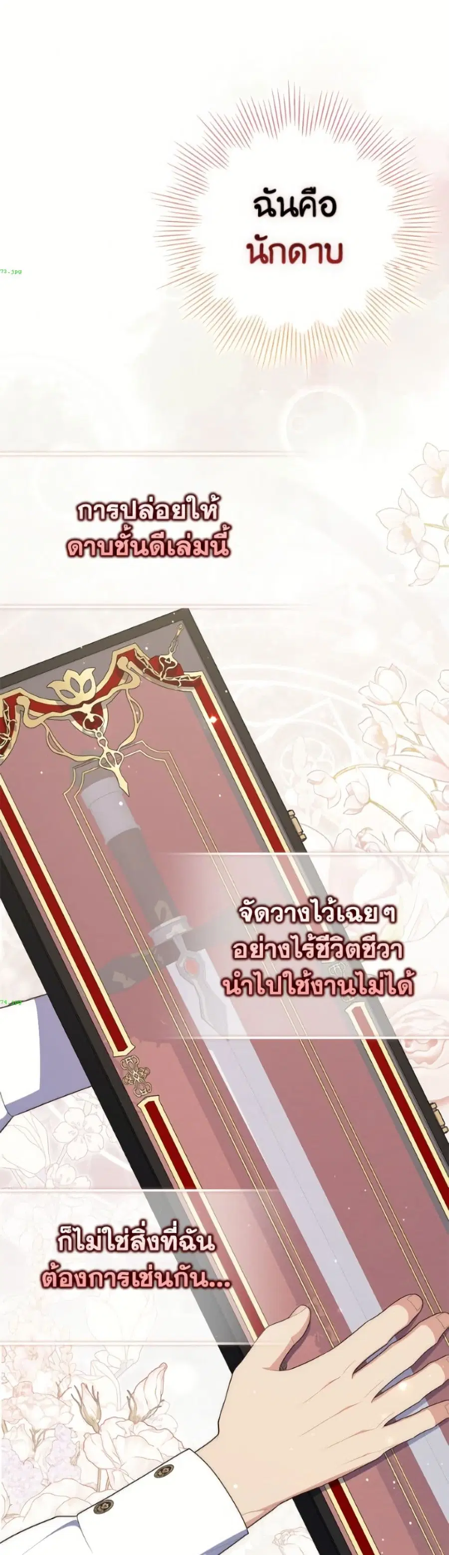 Fortune-Telling Lady ตอนที่ 135 หน้า 34