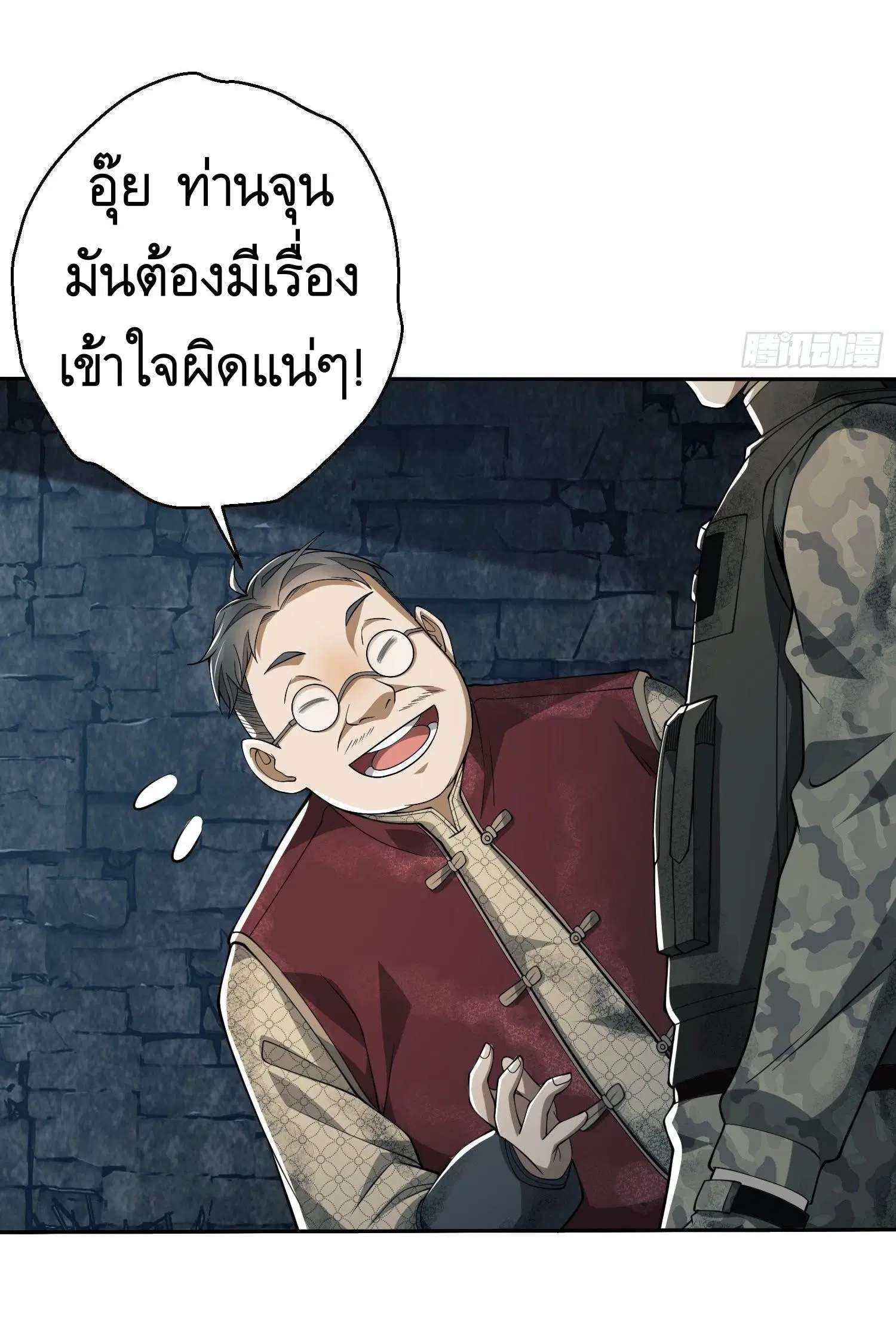 The First Order ตอนที่ 37 หน้า 48