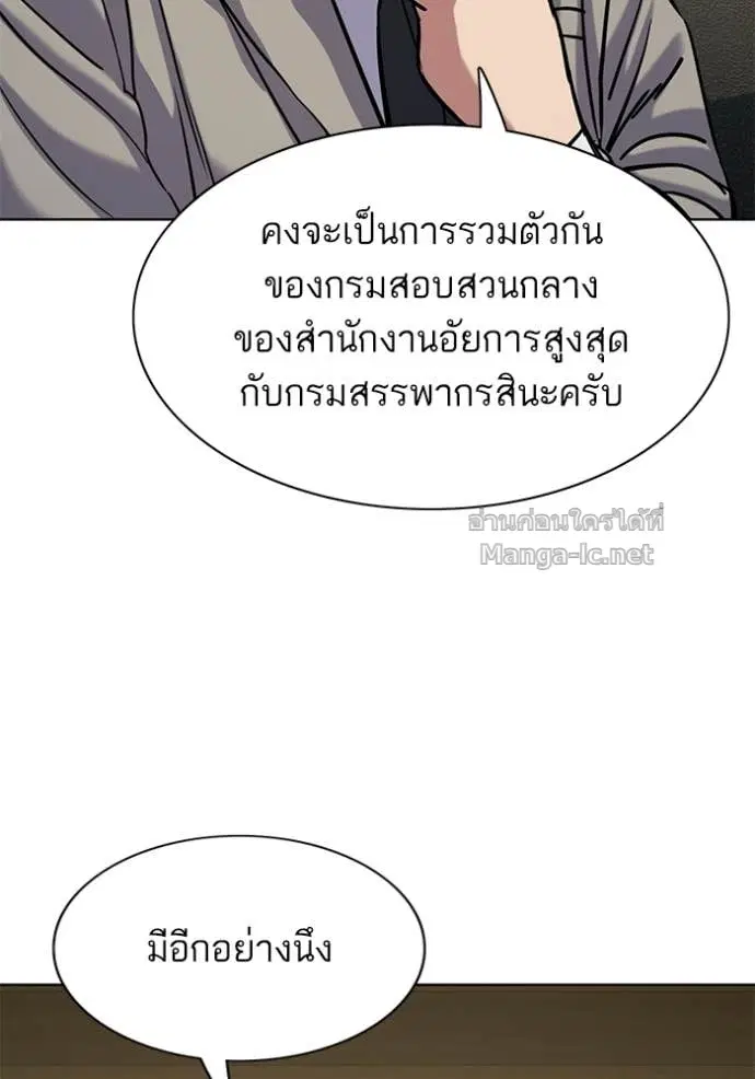 Reborn Rich ตอนที่ 124 หน้า 162